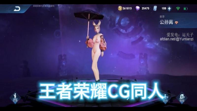 王者荣耀CG同人-同人封面