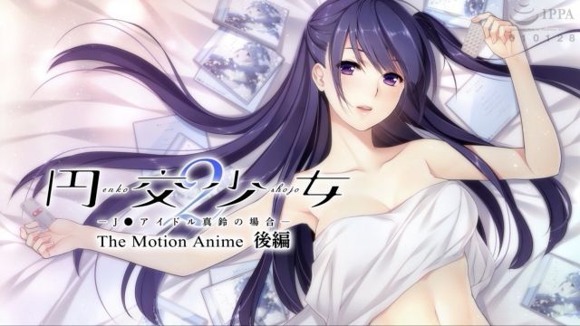 [WORLDPG ANIMATION] 援交少女2〜J●偶像真铃的场合〜 The Motion Anime 后编-JK封面
